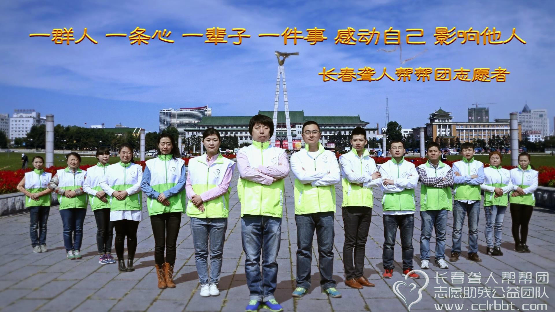 <span style='color:#409eff;'>一方有难</span> 八方支援 聋人有爱 心系困难——2016年5月1日“长春聋人帮帮团”宣布成立