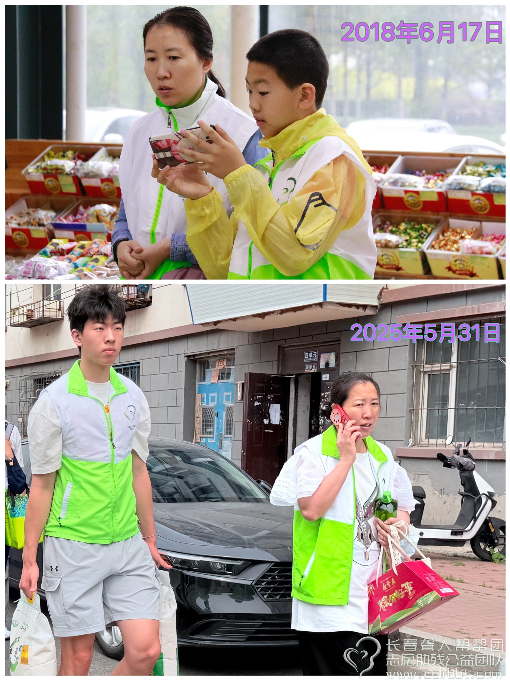 长春聋人帮帮团2025年第5期总126期“扶残助残文明实践阳光行动”