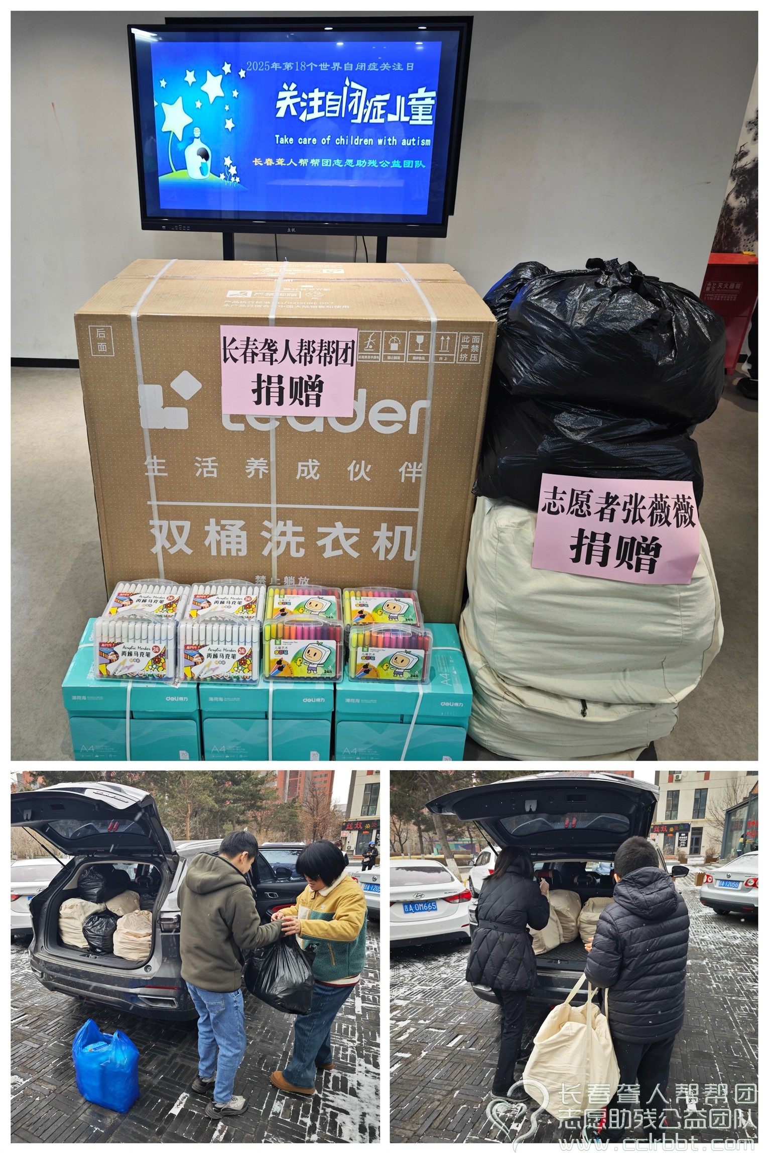 长春聋人帮帮团2025年第3期总124期“扶残助残文明实践阳光行动”