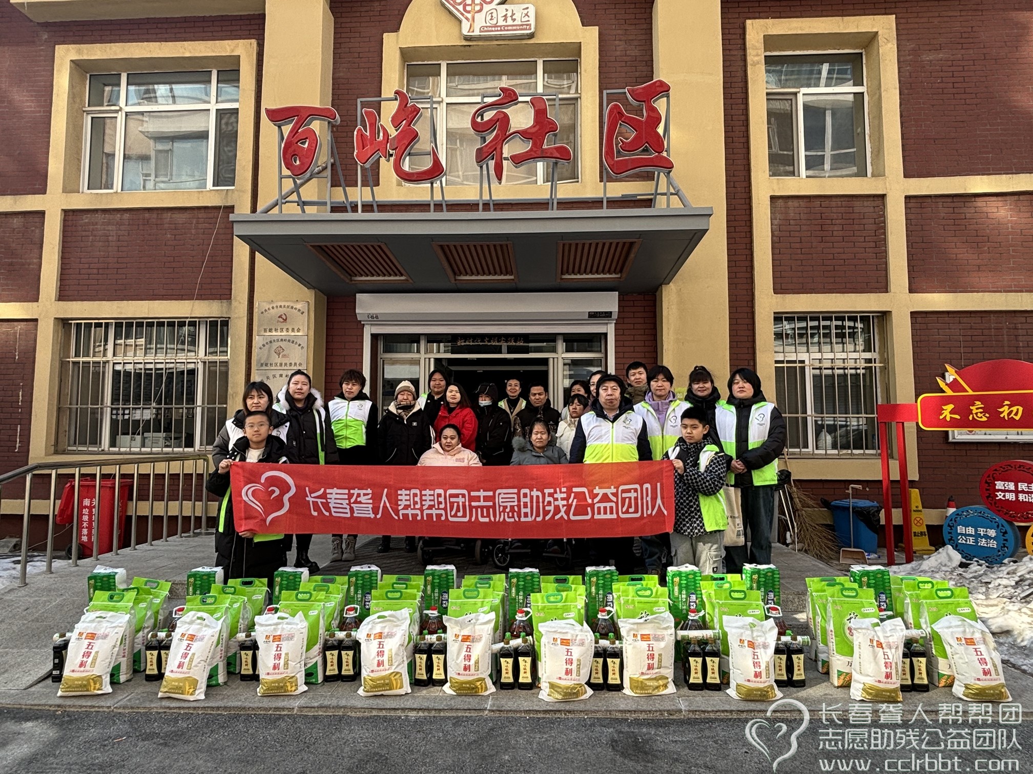 长春聋人帮帮团2025年第2期总123期“扶残助残文明实践阳光行动” 长春聋人帮帮团2025年第2期总123期“扶残助残文明实践阳光行动”