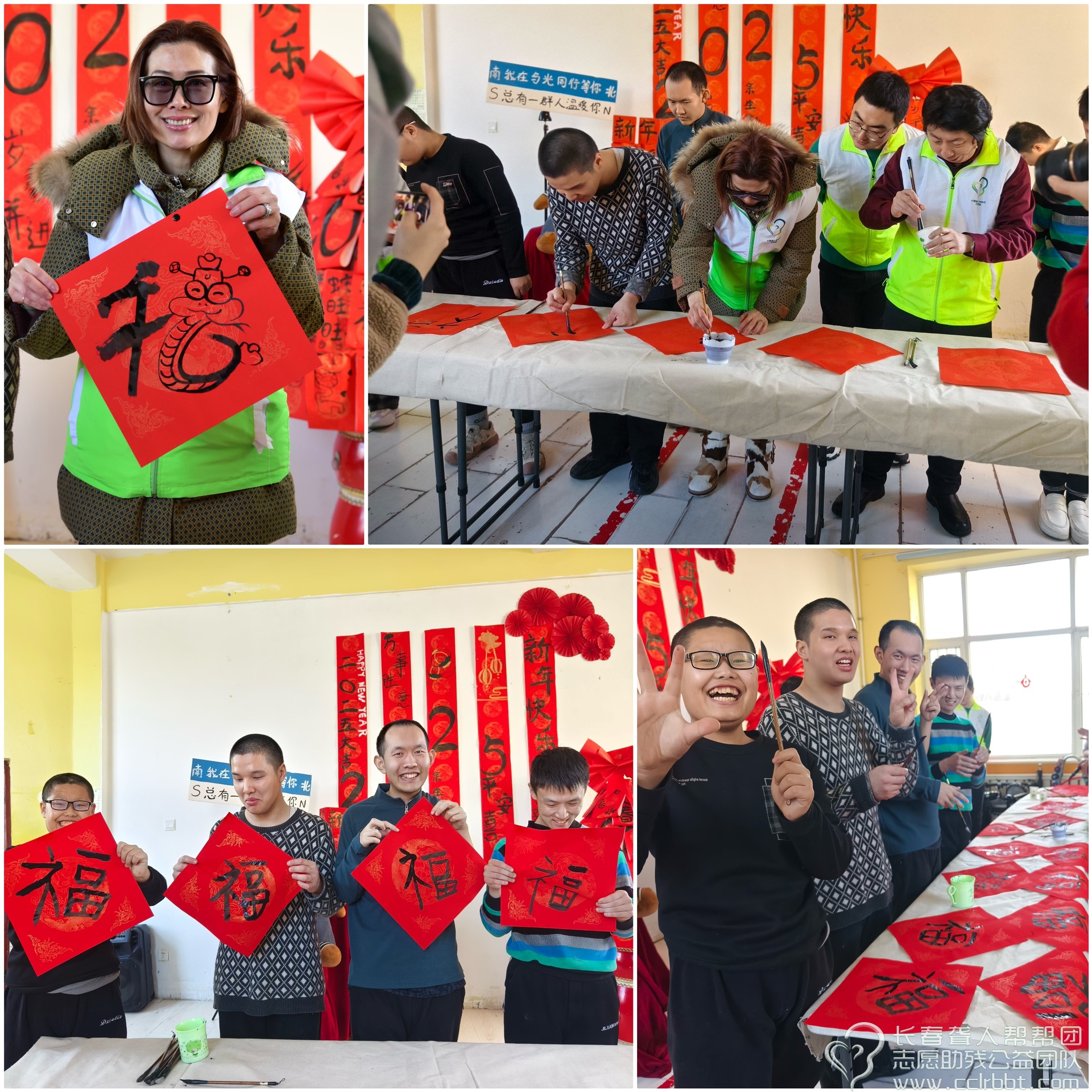 长春聋人帮帮团2025年第1期总122期“扶残助残文明实践阳光行动”