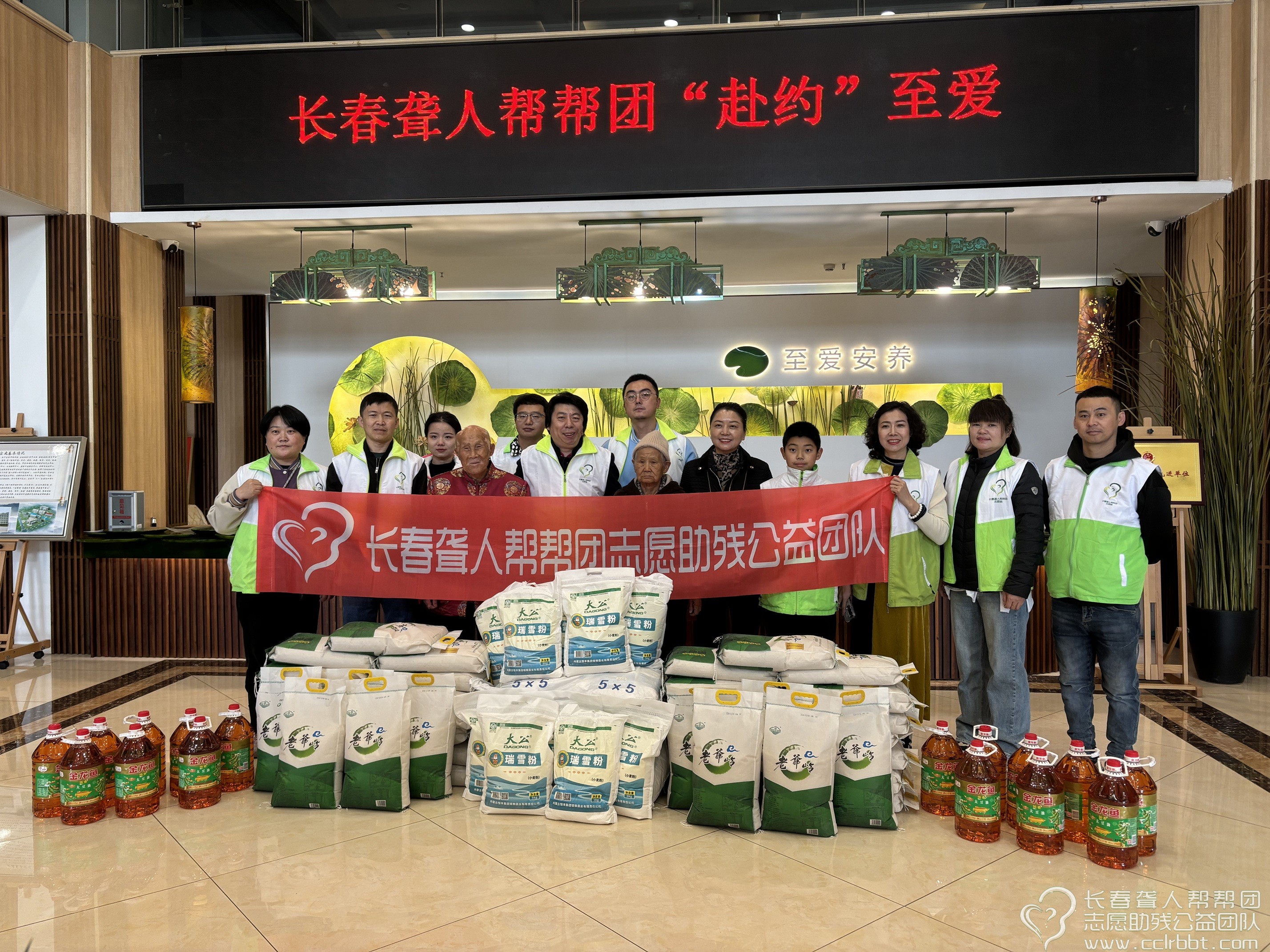 长春聋人帮帮团2024年第10期总119期“扶残助残文明实践阳光行动”