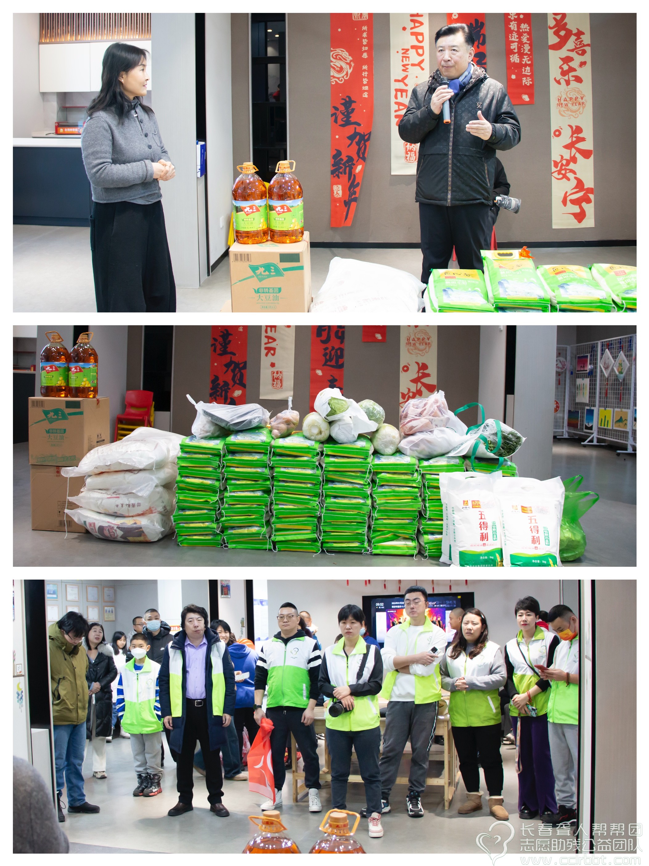 长春聋人帮帮团2024年第1期总110期“扶残助残文明实践阳光行动”