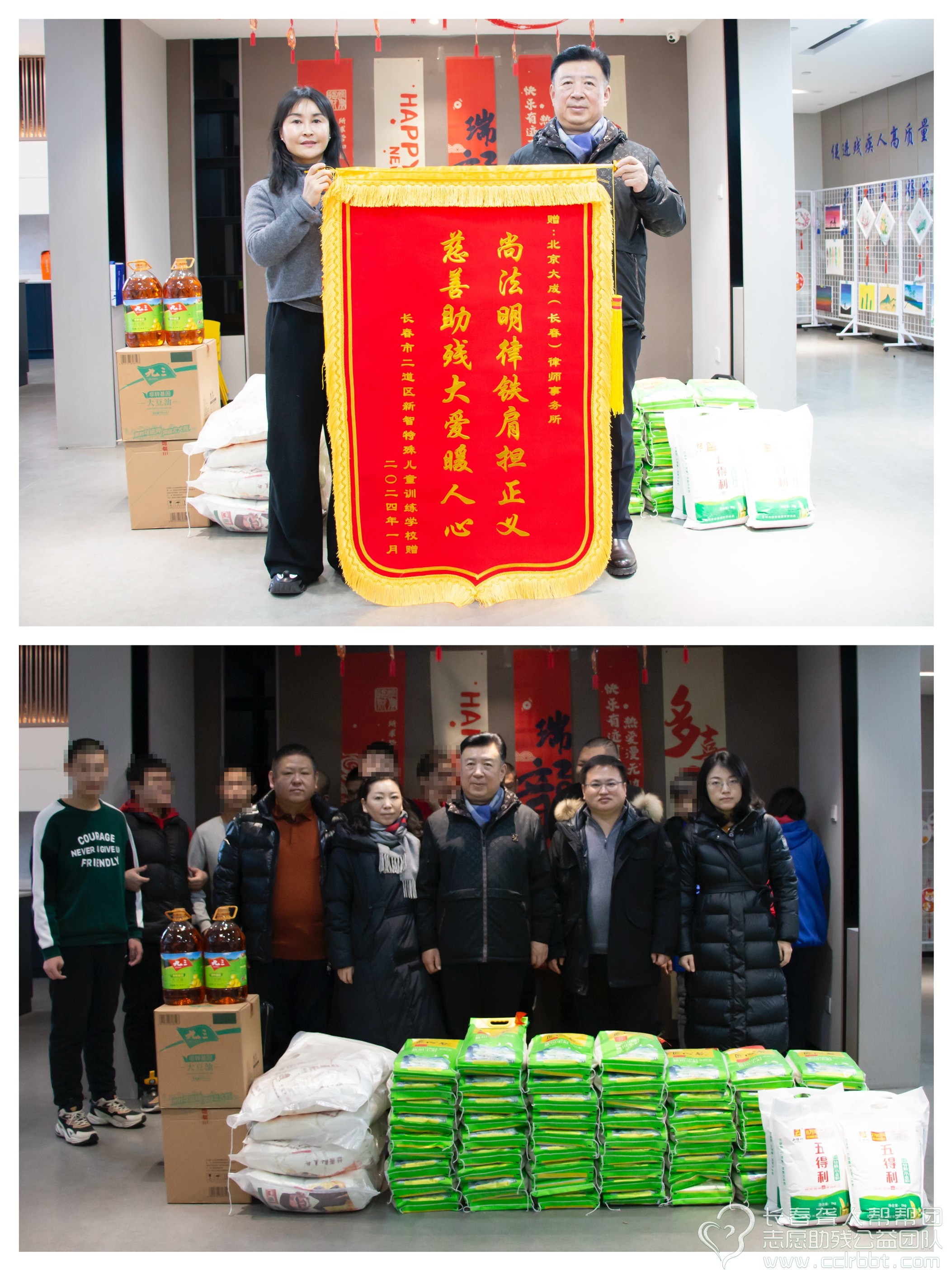 长春聋人帮帮团2024年第1期总110期“扶残助残文明实践阳光行动”