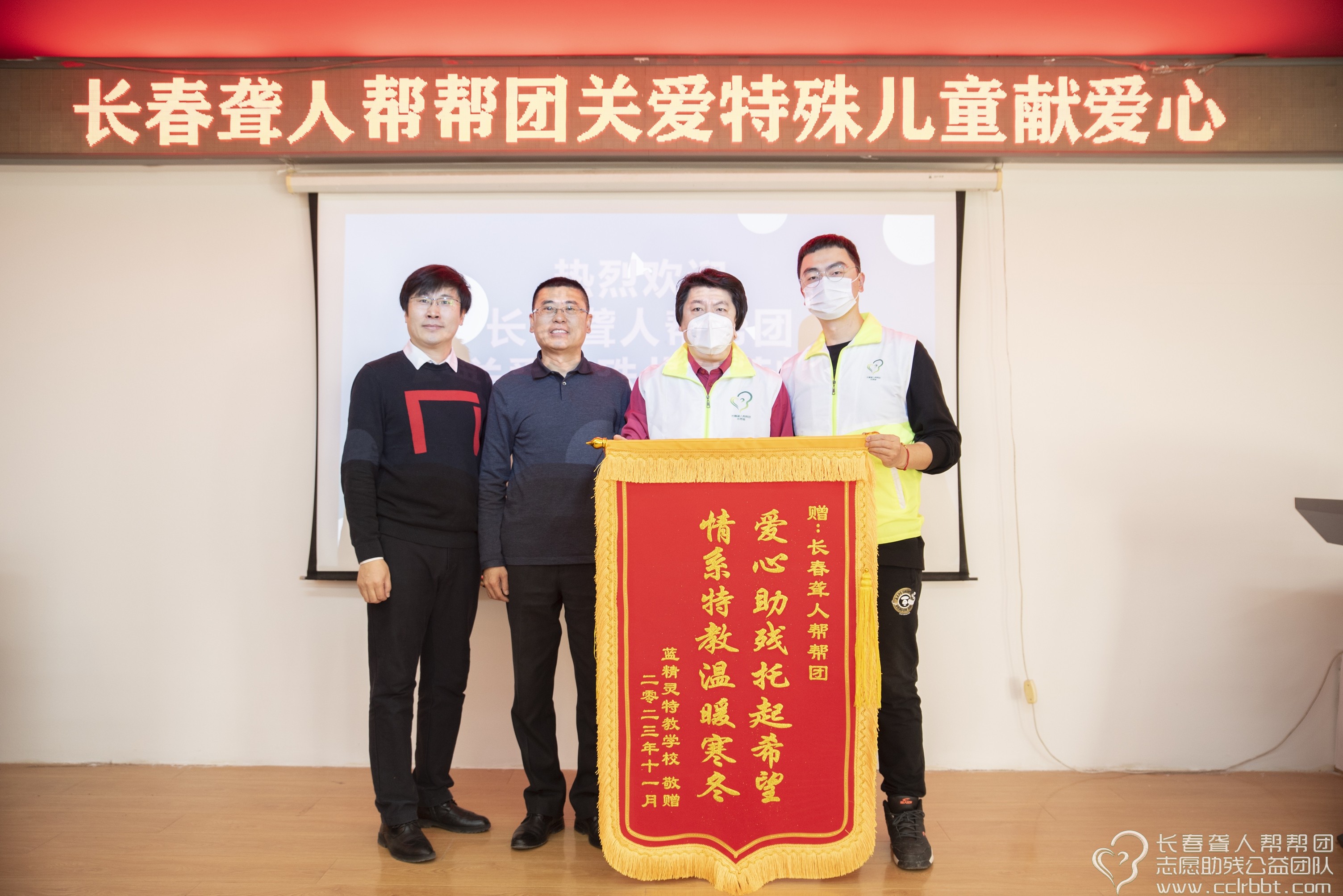 长春聋人帮帮团2023年第11期总108期“扶残助残文明实践阳光行动”