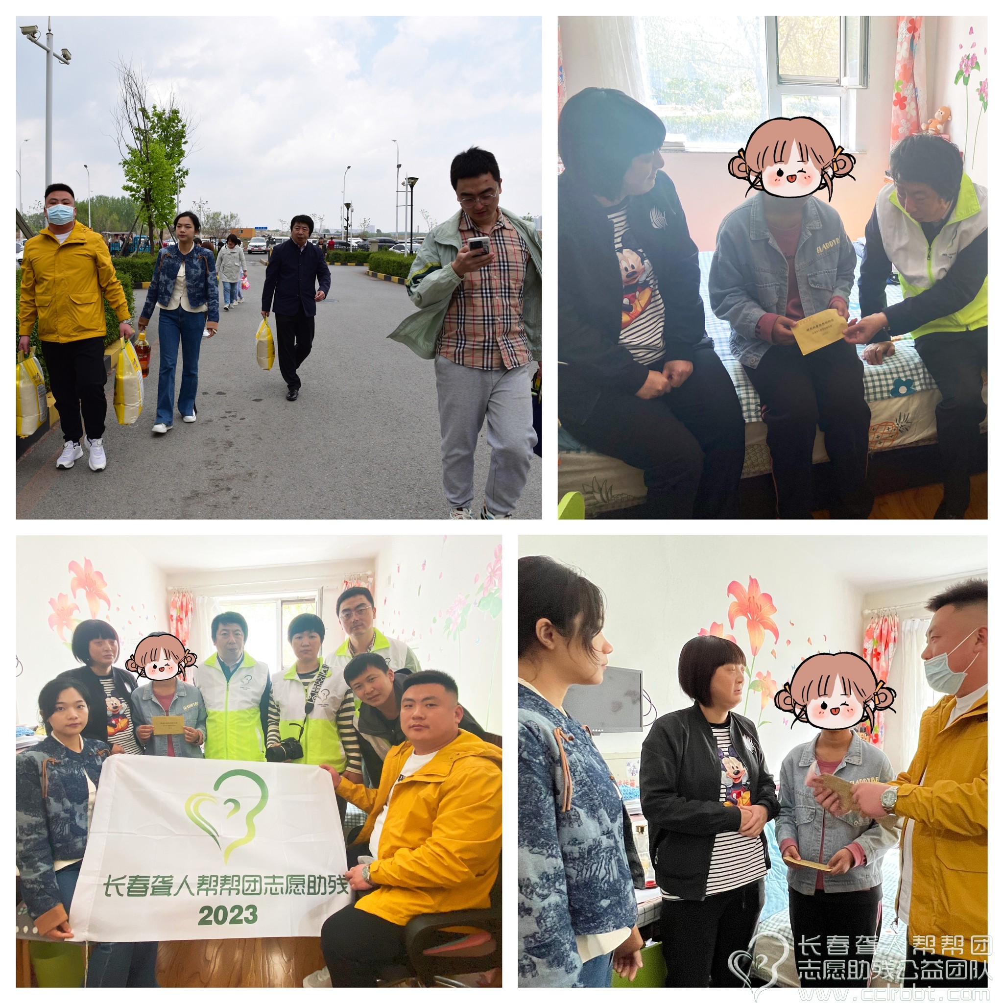 长春聋人帮帮团2023年第5期总102期“扶残助残文明实践阳光行动”