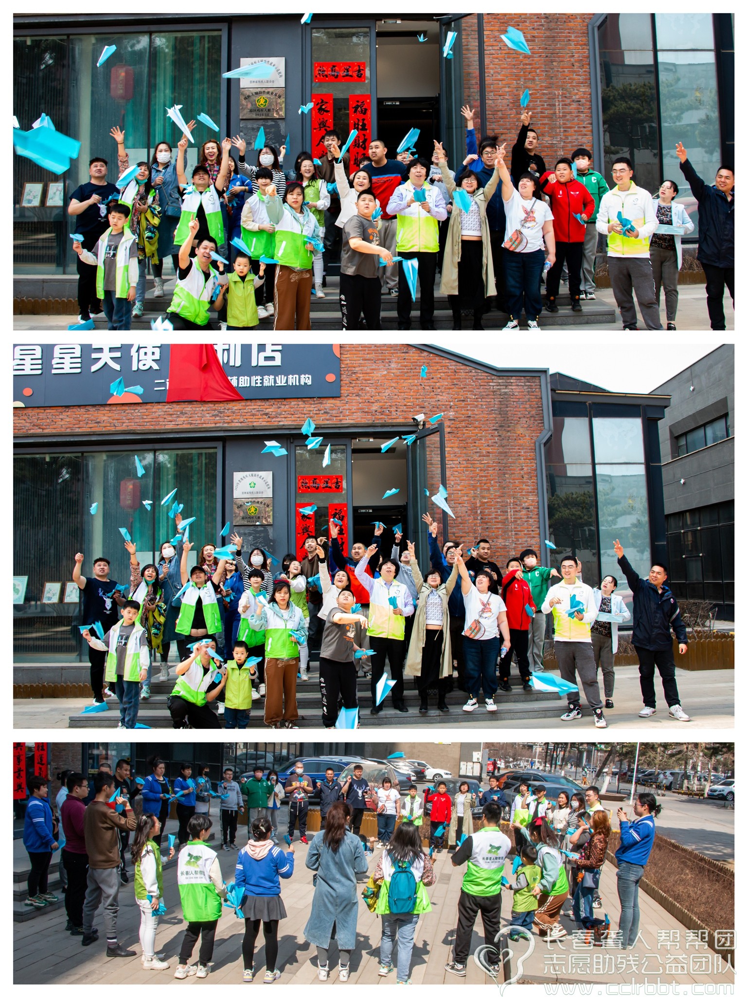 长春聋人帮帮团2023年第4期总101期“扶残助残文明实践阳光行动”